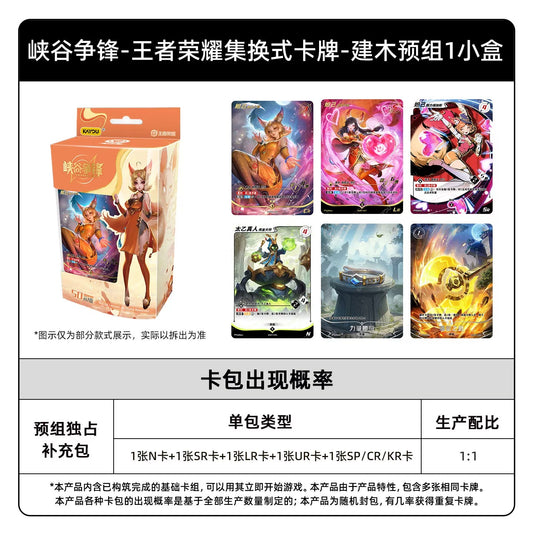 KAYOU Honor of Kings Canyon Clash TCG Prebuilt Deck 王者榮耀TCG-峽谷爭鋒