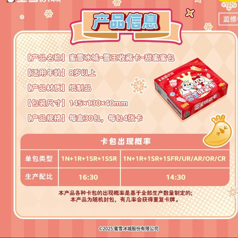 KAYOU Mixue - Snow King Collectible Cards - Sweet Pack - Series 1