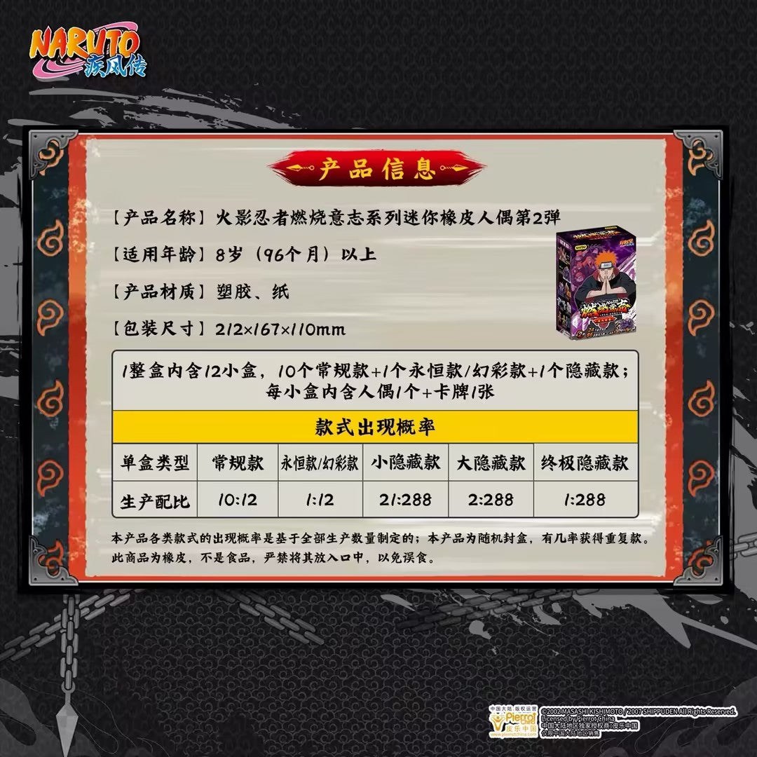Kayou Naruto Mini Eraser Dolls Gale Scroll Wave 2 Burning Will Blind Box