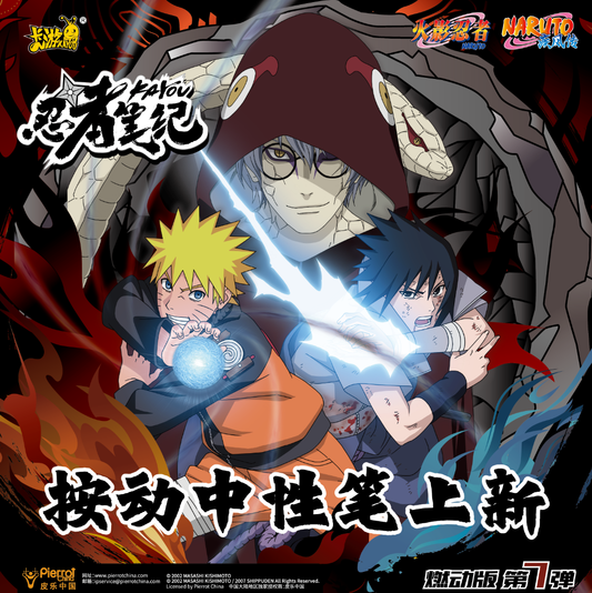 KAYOU Naruto Gel Pen - Ninja Chronicle Blaze Edition Wave 7