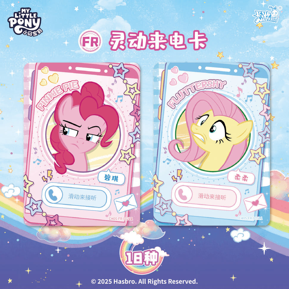 KAYOU My Little Pony - Friendship Forever Cards - Rainbow Pack - Series 5