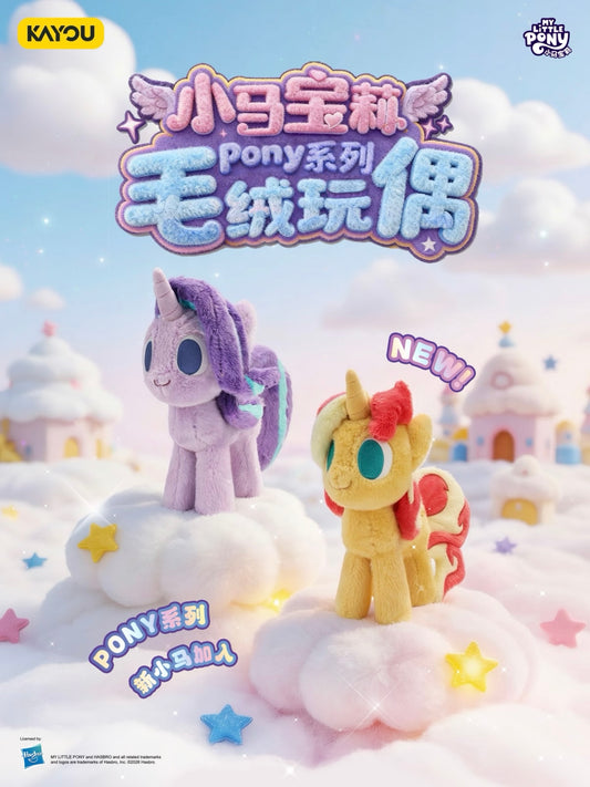 KAYOU MLP Wish Party Plush (20cm)