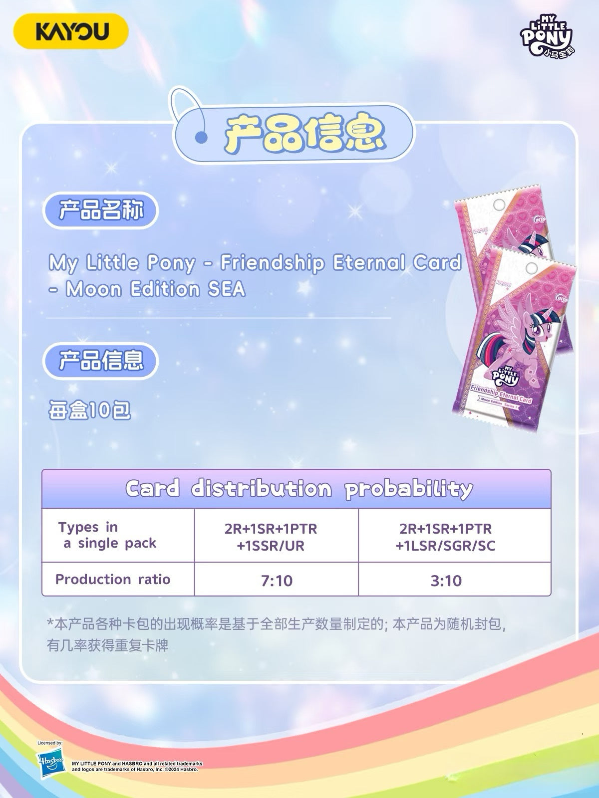 KAYOU My Little Pony Friendship Eternal Card Moon Edition Wave 6 (English Version)MLP Moon 1 SEA