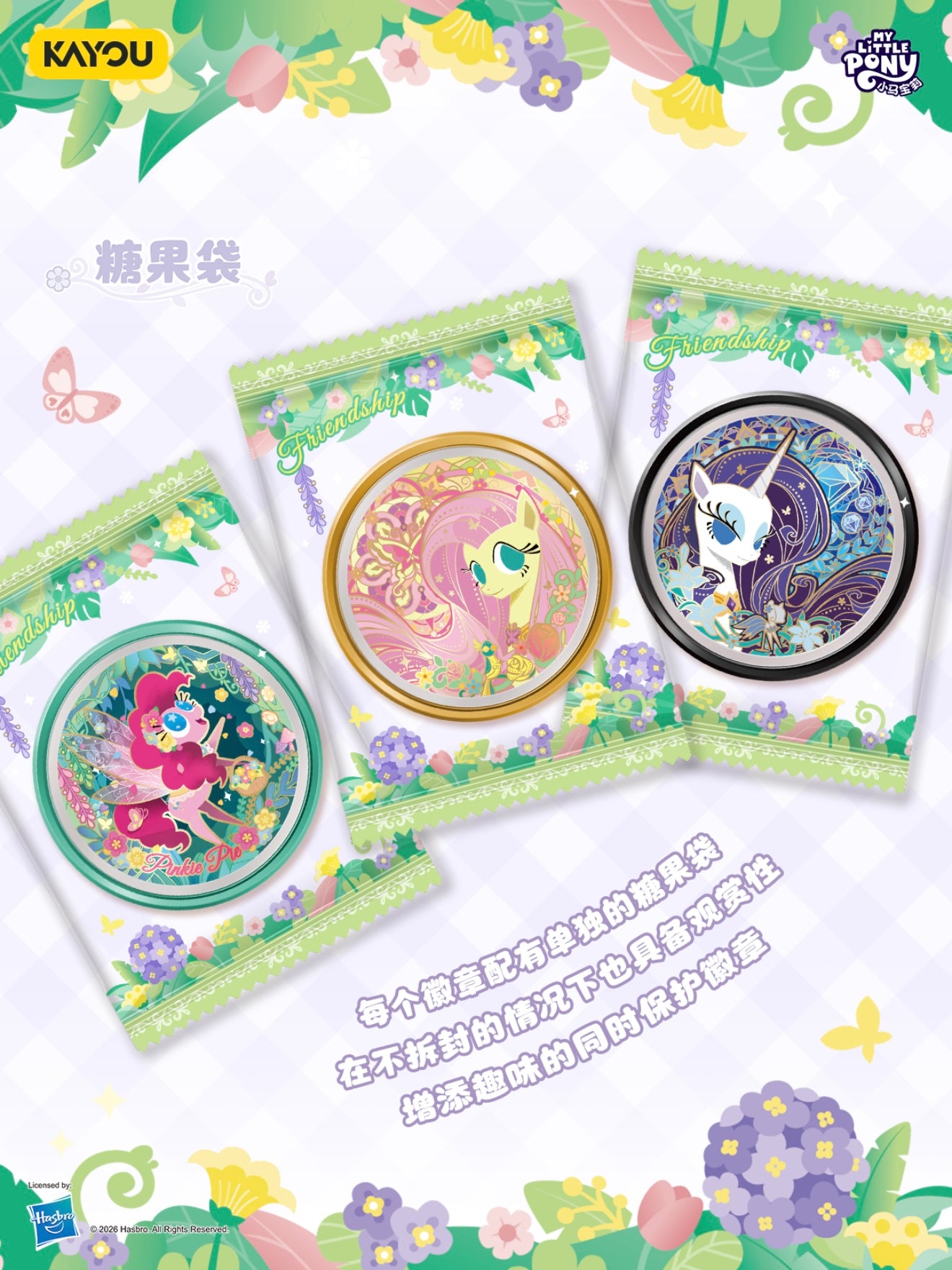 Pre-order KAYOU My Little Pony‑Double‑Sided Candy Badge‑Stellar Fantasy Wave 3