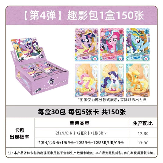 KAYOU My Little Pony - Friendship Eternal Cards - Fun Shadow Pack - Wave 4