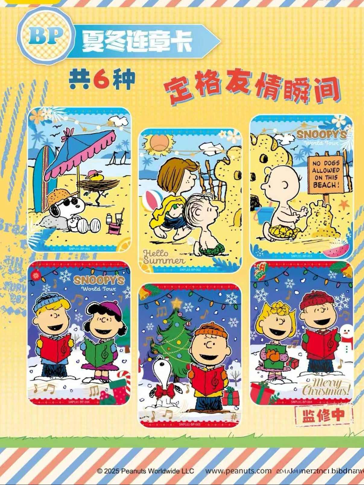 KAYOU Snoopy Peanuts Comics - Miracle Collection - World Travel Cards - Wave 1