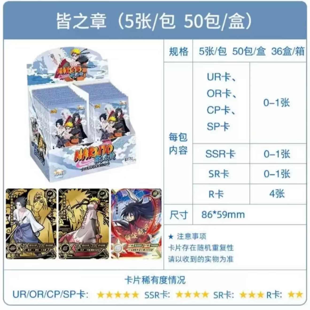 KAYOU Naruto Heritage Collection Cards Wave 1 (All Scroll) Chinese Version