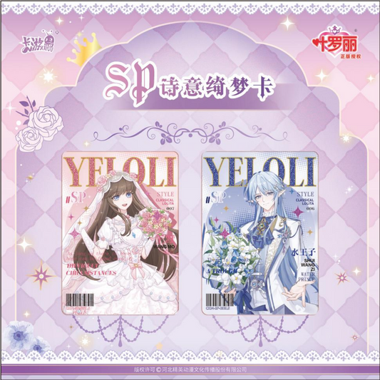 KAYOU YeLuoli Original Heart Collectible Cards - Dream of Morning Stars - Wave 4