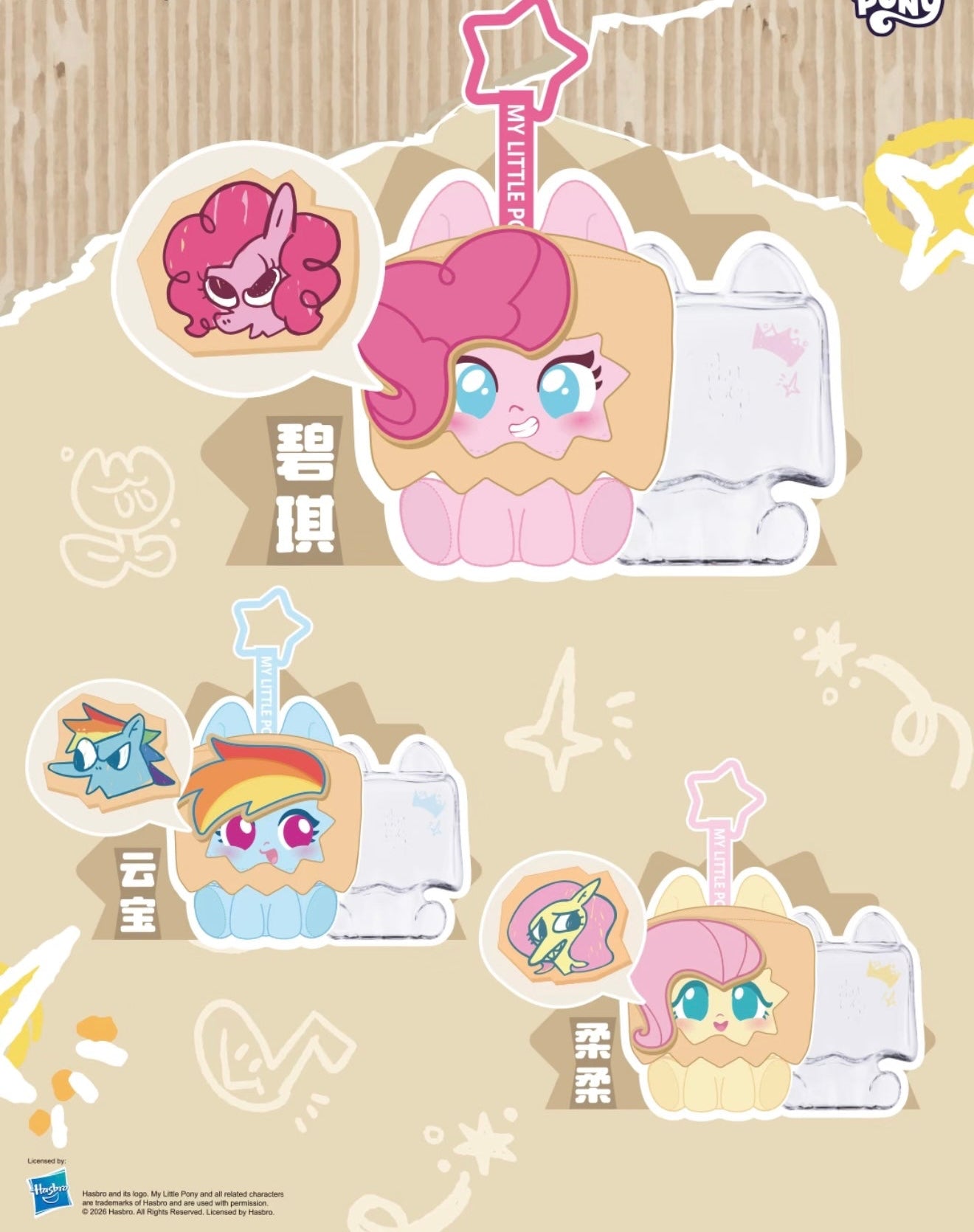 KAYOU My Little Pony Series Click‑Clack Plush Charms Wave 2