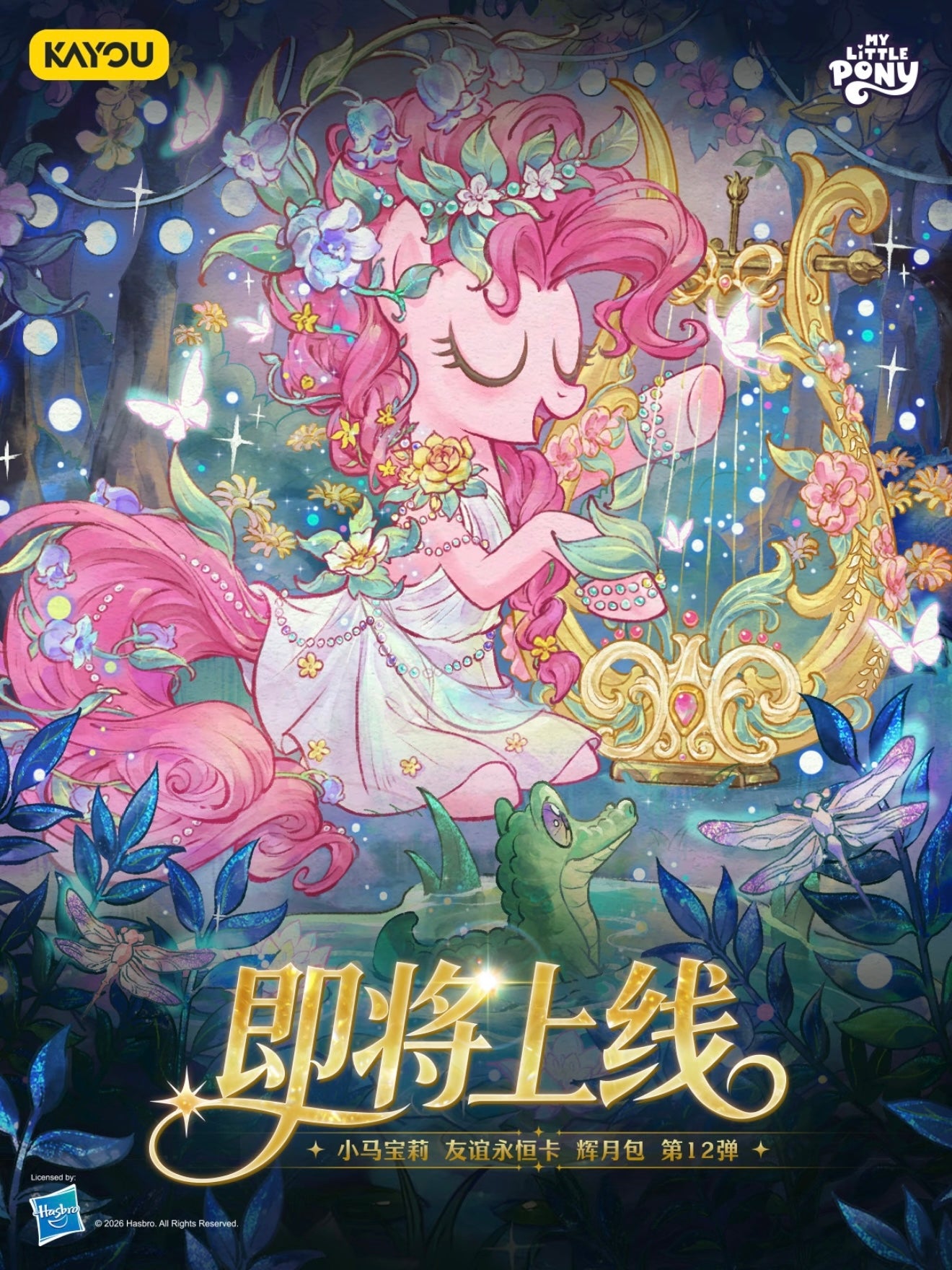 Pre-order: KAYOU My Little Pony Friendship Forever Cards Moon Edition Wave 12 |Moon 12 Chinese version