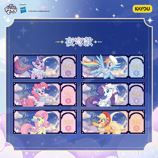 KAYOU My Little Pony Star Wish Party Starlight Laser Tickets - Full Box (10 Packs)|卡遊小馬寶莉星願派對星輝鐳射票