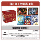 卡游 哪吒之魔童鬧海電影收藏卡片熾影包 哪吒2官方正版周邊卡牌