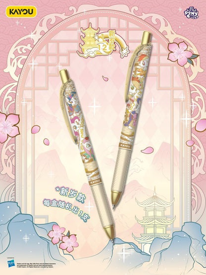 🏮KAYOU My Little Pony Gel Pens - Friendship Journal Fantasy Edition Series 8