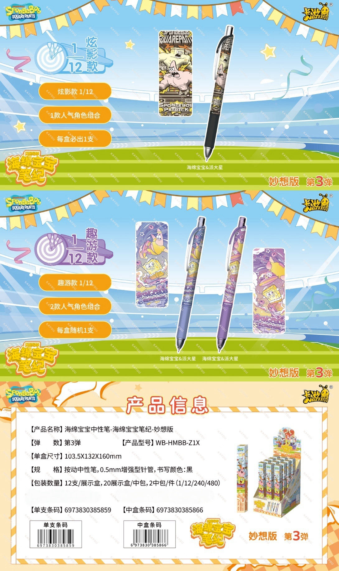 SpongeBob Gel Pen - SpongeBob Chronicle Fantasy Edition Wave 3