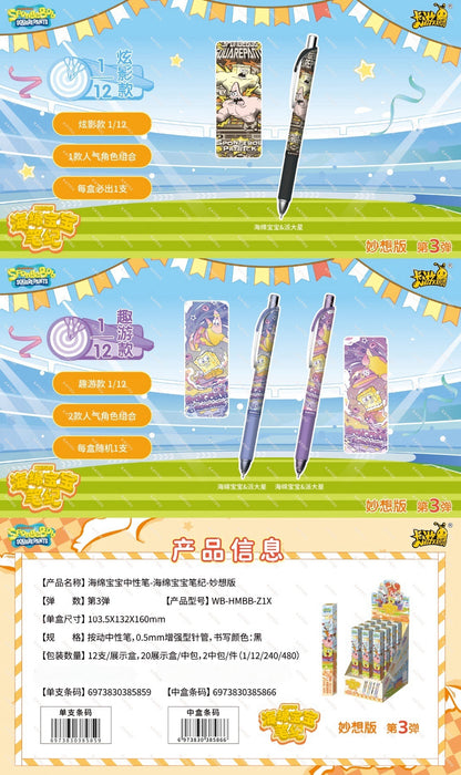 SpongeBob Gel Pen - SpongeBob Chronicle Fantasy Edition Wave 3