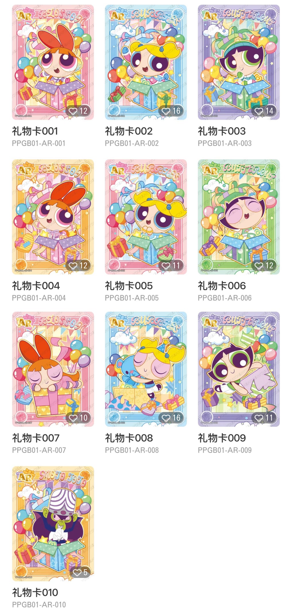 THE POWERPUFF GIRLS Collector's Cards - Candy Pack - Wave 1