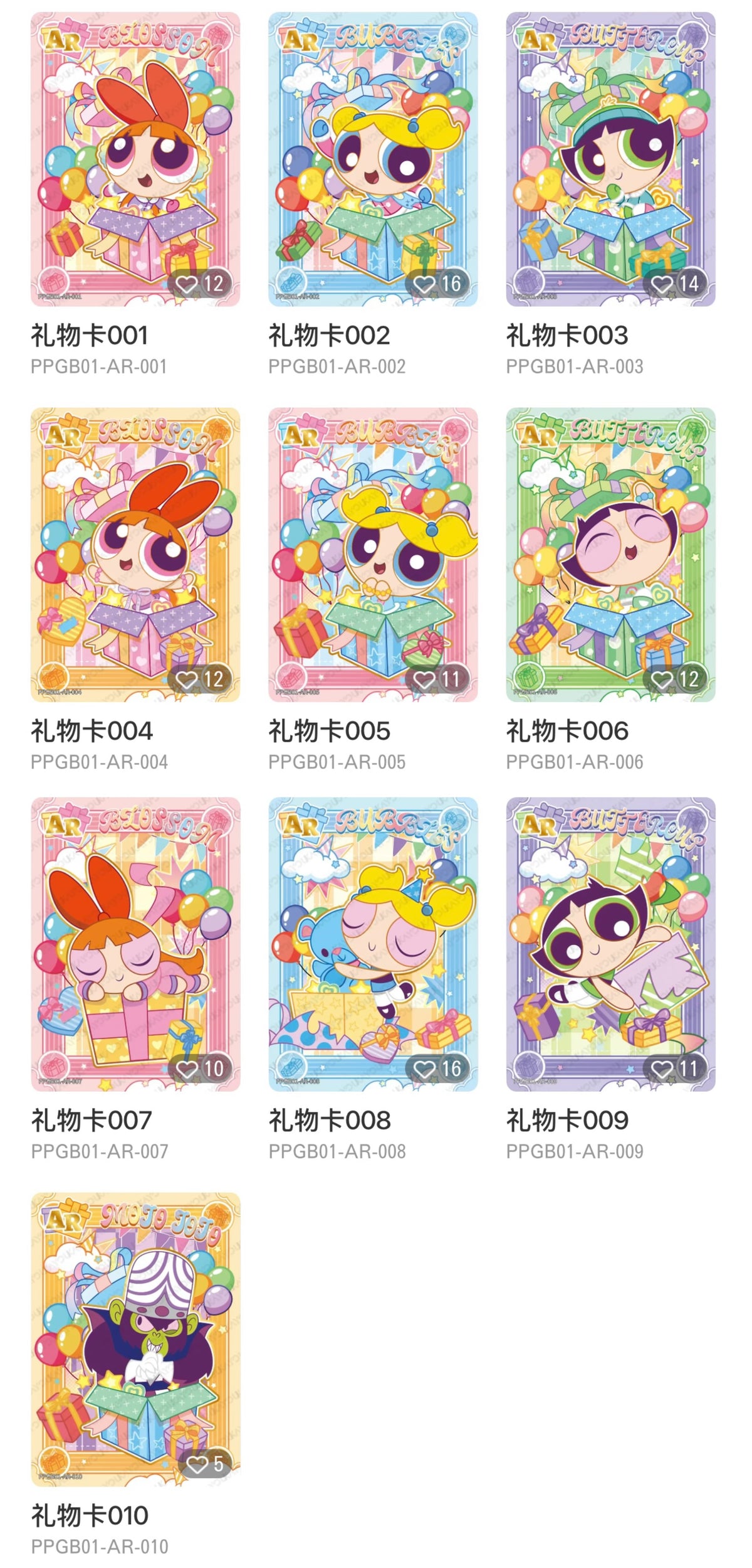 THE POWERPUFF GIRLS Collector's Cards - Candy Pack - Wave 1