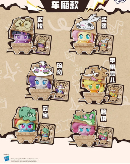 KAYOU My Little Pony Cardboard Box Adventure Click‑Clack Mini Figures Wave 2