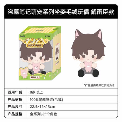 Kayou Daomu Biji Cute Pet Series Sitting Plush Dolls