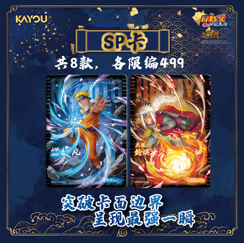KAYOU NARUTO Heritage Collection Cards: Chapter of Formation - Wave 9