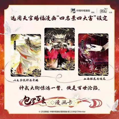 Heaven Official's Blessing · Jinghong Chapter Collectible Trading Cards Wave 1