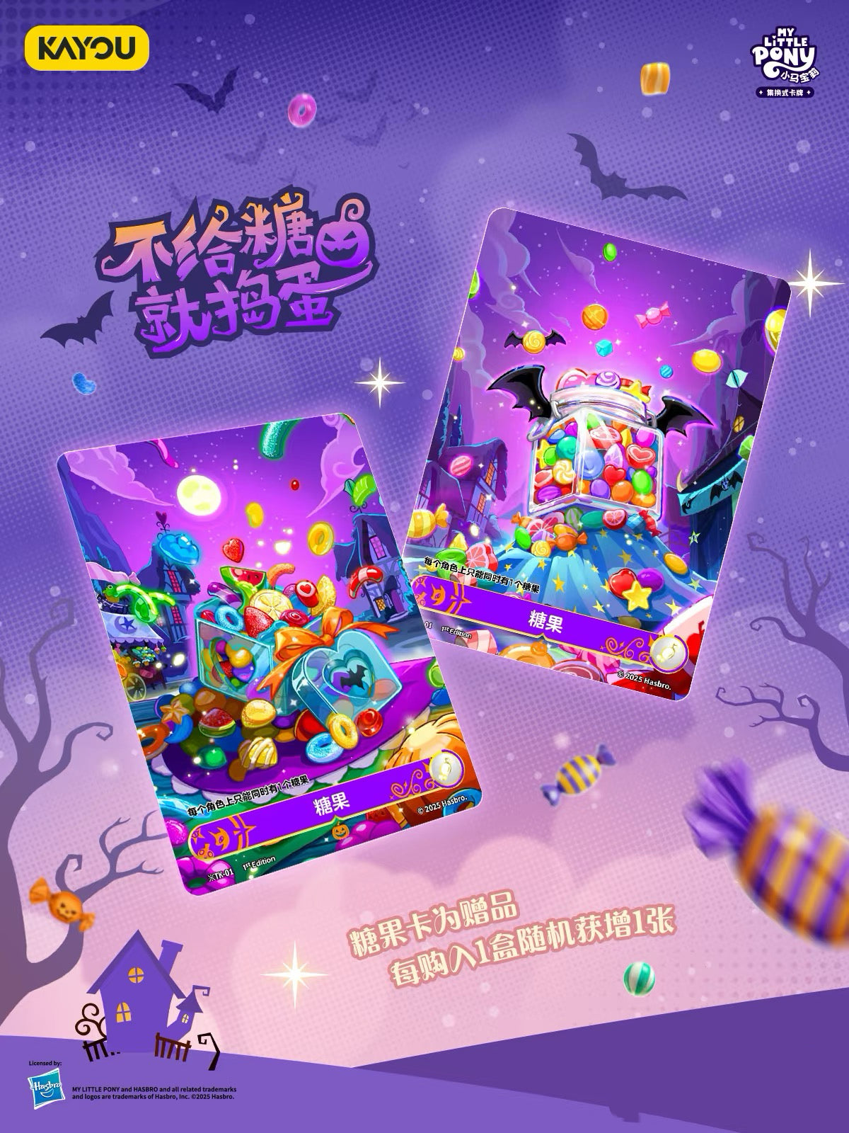 KAYOU My Little Pony TCG Nightmare Night Booster Box Chinese