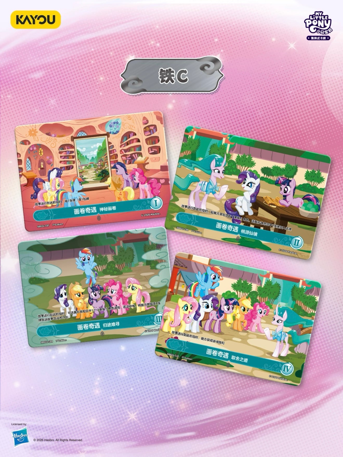 Pre-order My Little Pony TCG New Release – Mistmane Special Edition Gift Box