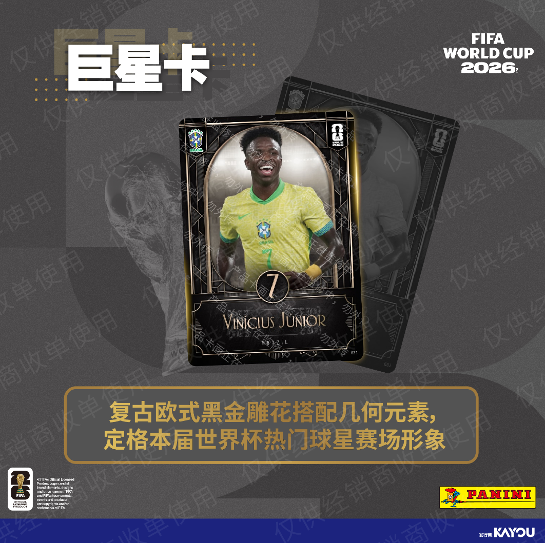 KAYOU × Panini FIFA World Cup 2026™ Official Football Trading Cards