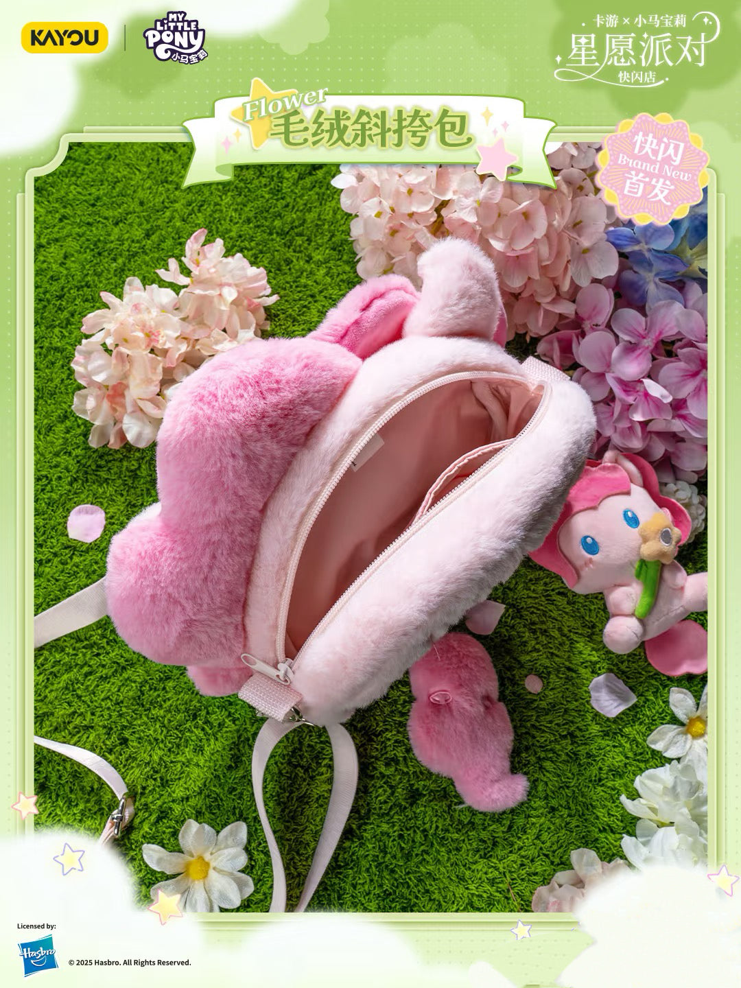 KAYOU Mylittlepony  Star Wish Party Plush Ita Bag