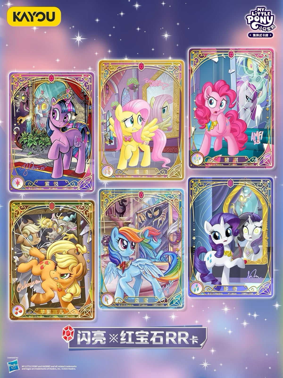 KAYOU My Little Pony Collectible Card Game: Discord Moment Booster Packs （Chinese version ）TCG Battle Cards