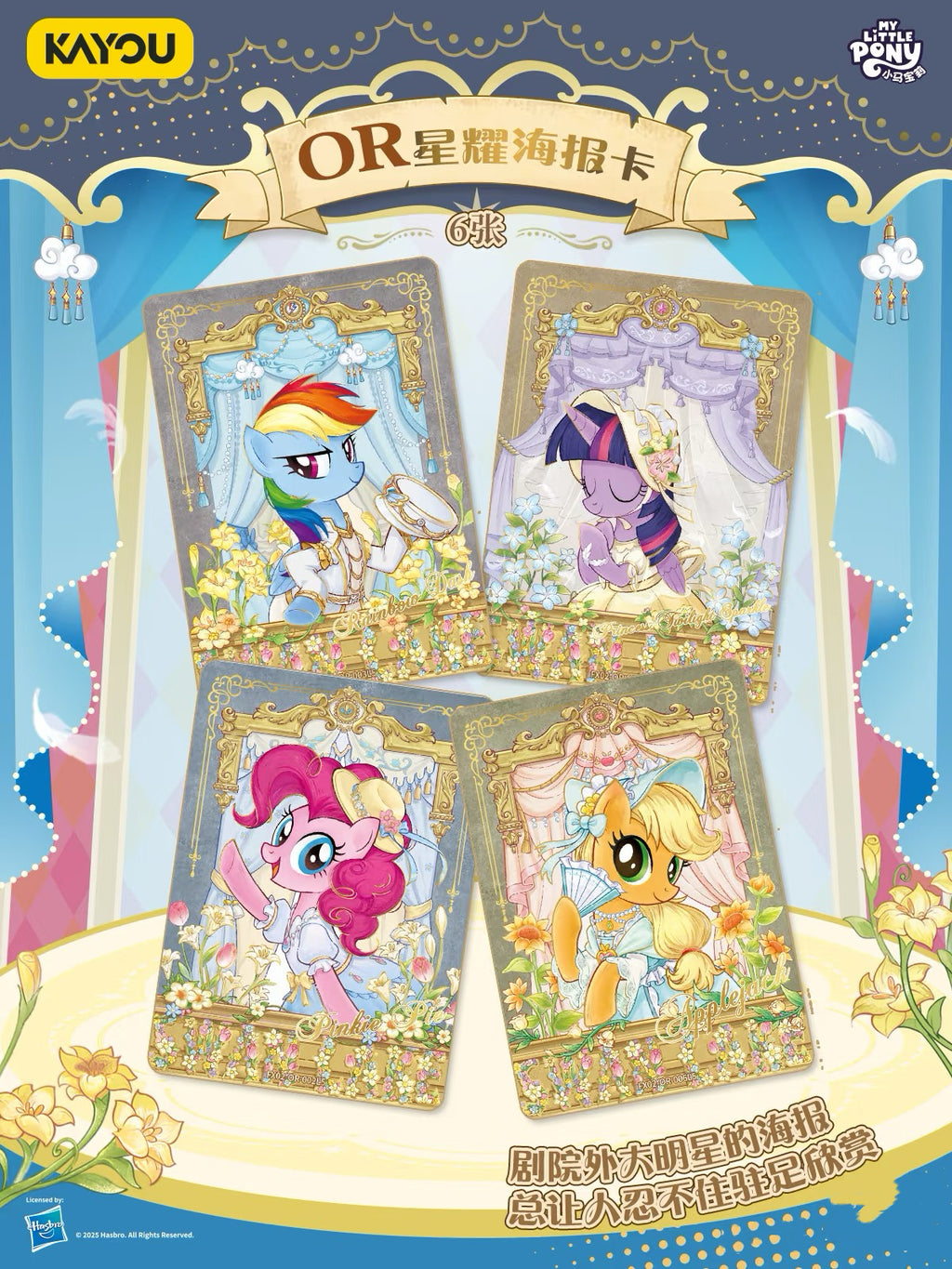 KAYOU My Little Pony Friendship Eternal Star Pack - Wave 2 Chinese