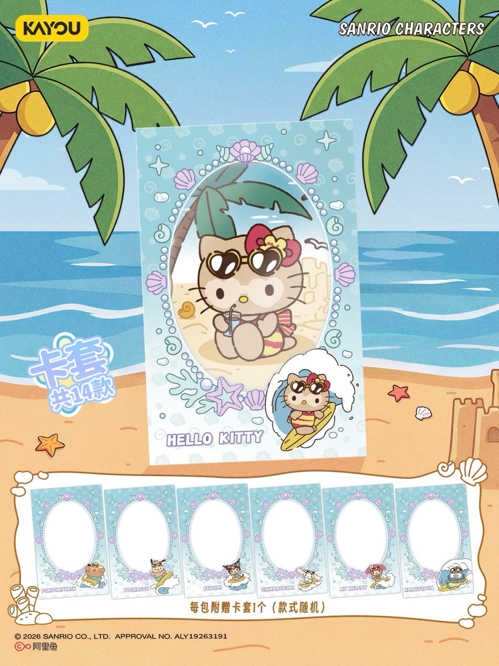 KAYOU Sanrio Characters Snap Shot Photo Cards Memory Pack: Summer Tide Chase