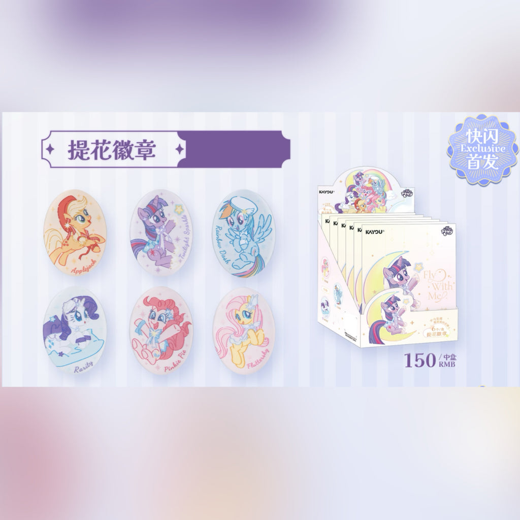 KAYOU My Little Pony Star Wish Party Jacquard Embroidery Badge | One Full Box (Contains 6 Pieces)