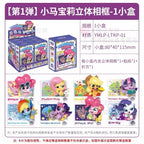 Kayou My Little Pony 3D Photo Frame Fridge Magnet Ornament: Magical Home Vol.1