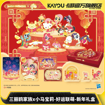 KAYOU Sanrio Characters × My Little Pony Lucky Buddies New Year Gift Collection