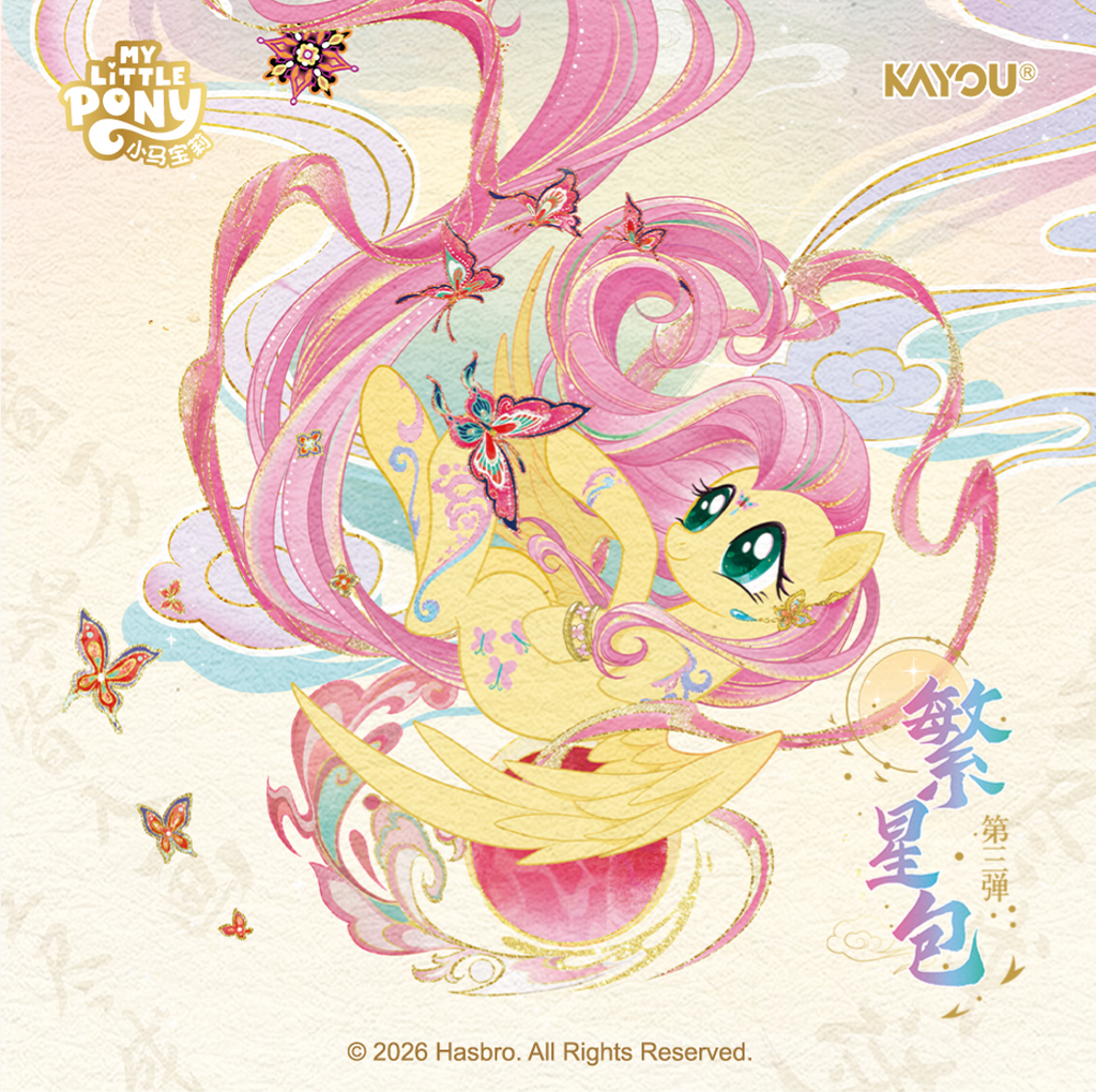 NEW KAYOU My Little Pony Star Pack Wave 3