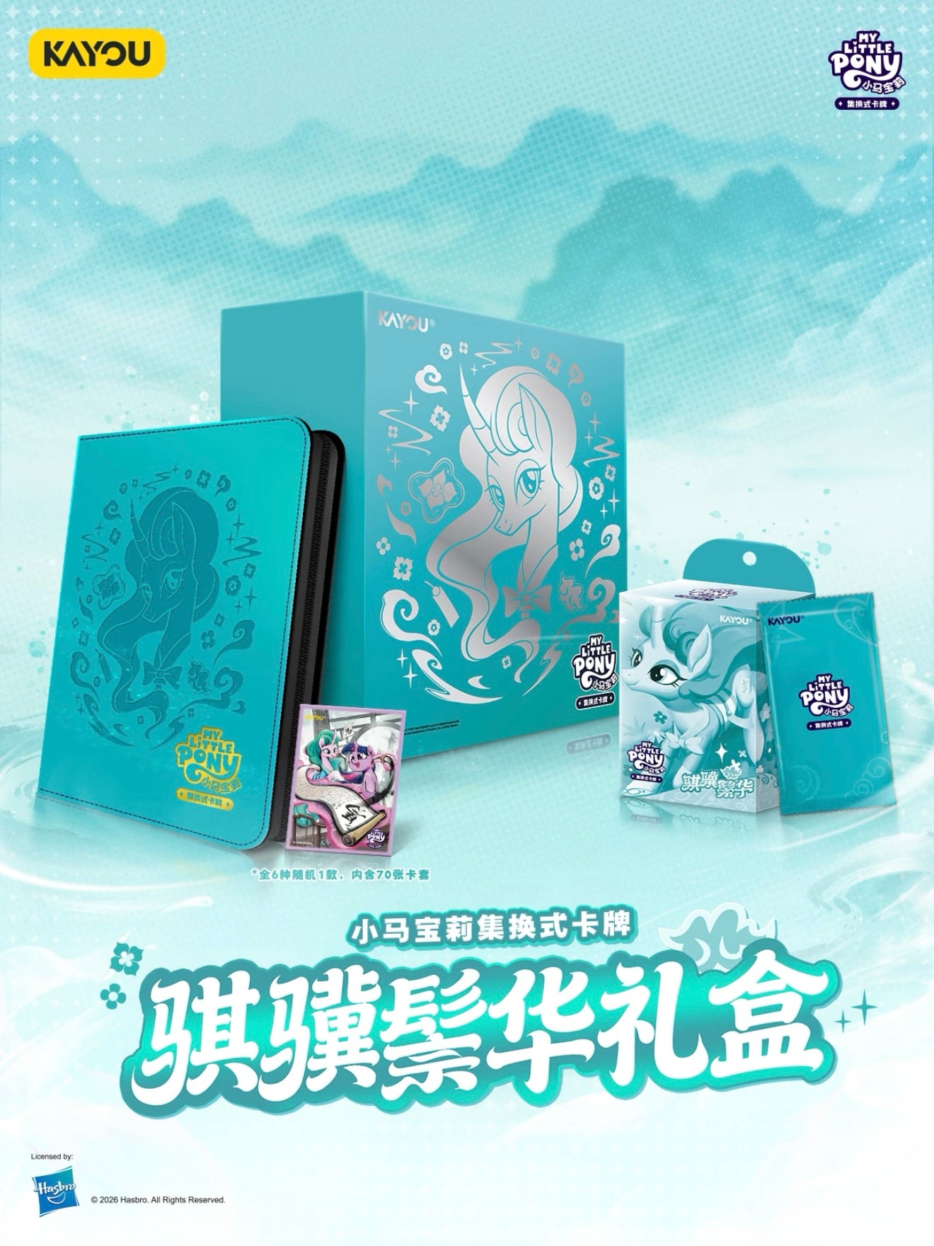 Pre-order My Little Pony TCG New Release – Mistmane Special Edition Gift Box