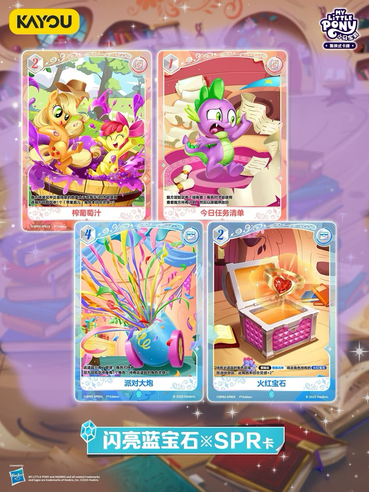 KAYOU My Little Pony Collectible Card Game: Discord Moment Booster Packs （Chinese version ）TCG Battle Cards