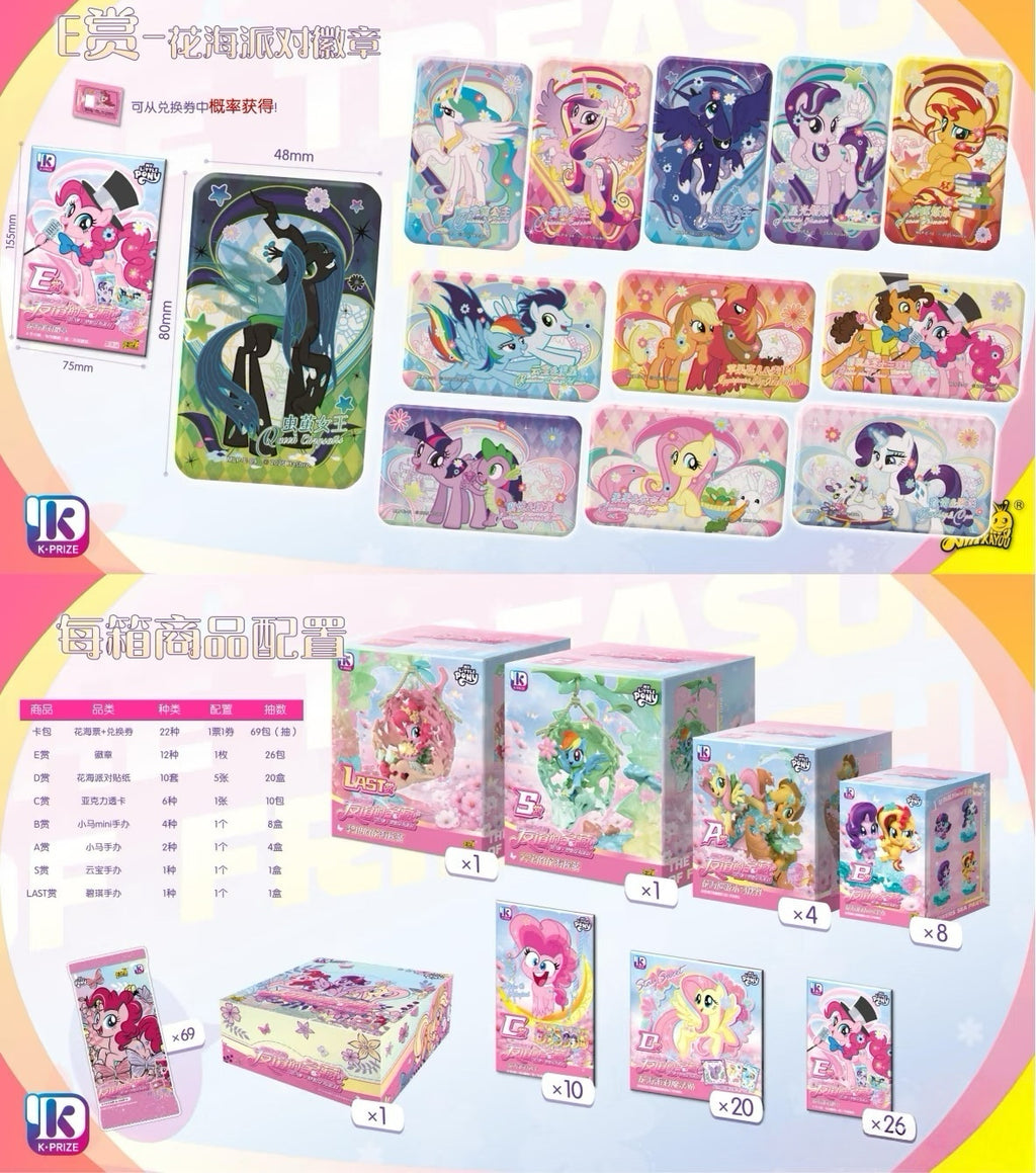 My Little Pony KAYOU Collection - "Treasures of Friendship" Wave 2  Complete Full Set