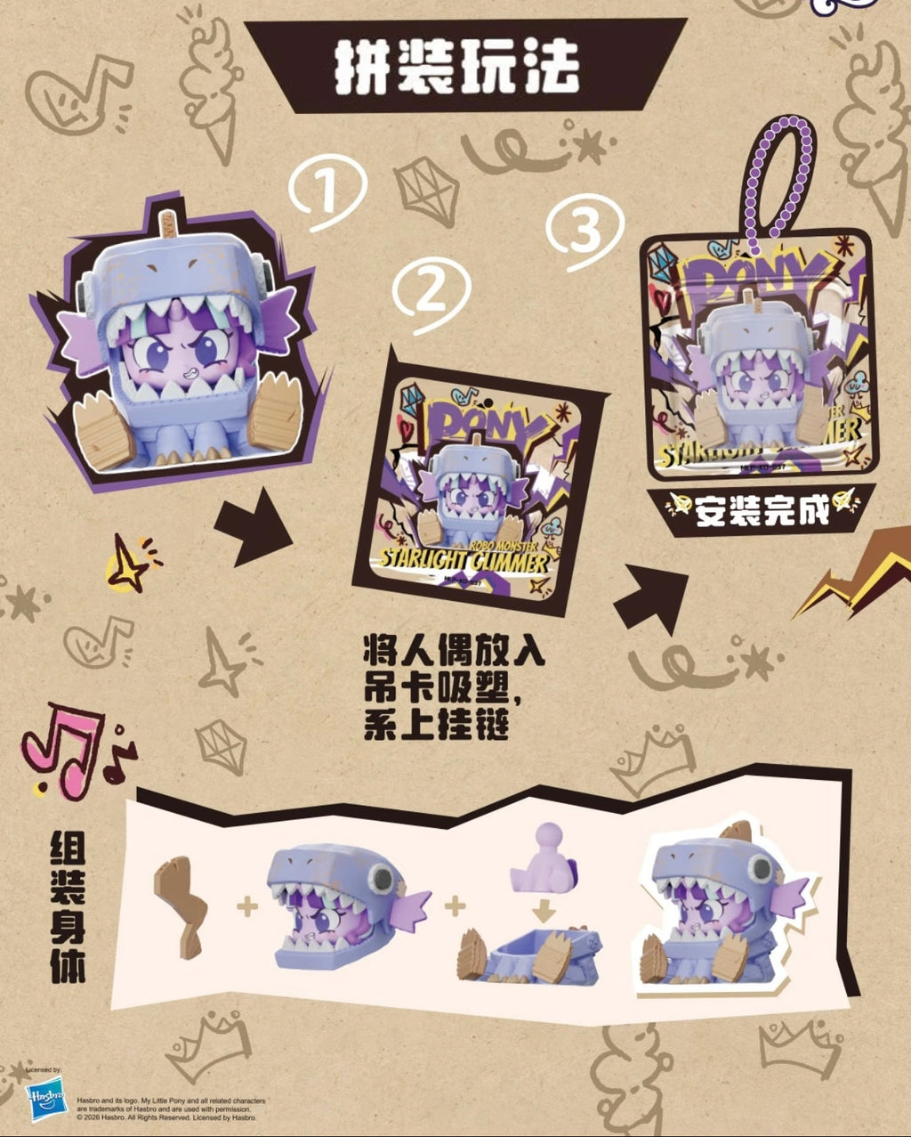 KAYOU My Little Pony Cardboard Box Adventure Click‑Clack Mini Figures Wave 2