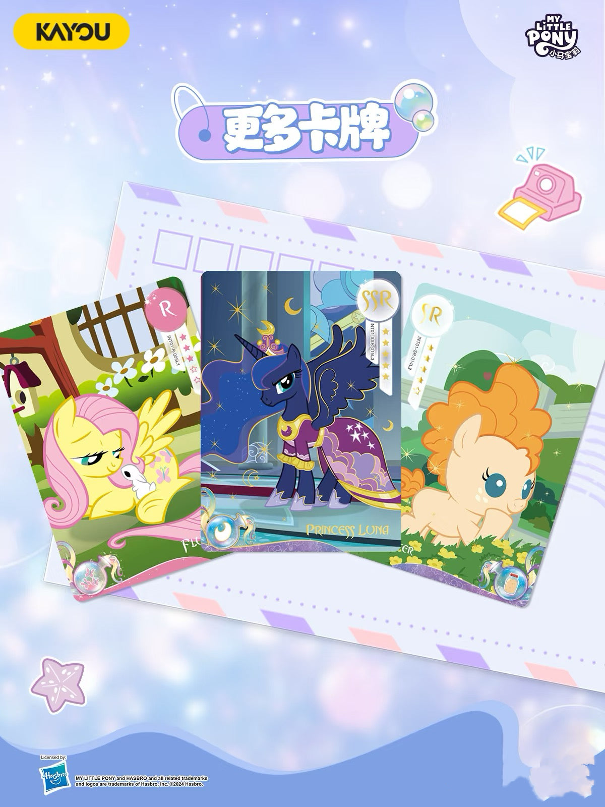 KAYOU My Little Pony Friendship Eternal Card Moon Edition Wave 6 （English Version）MLP Moon 1 SEA