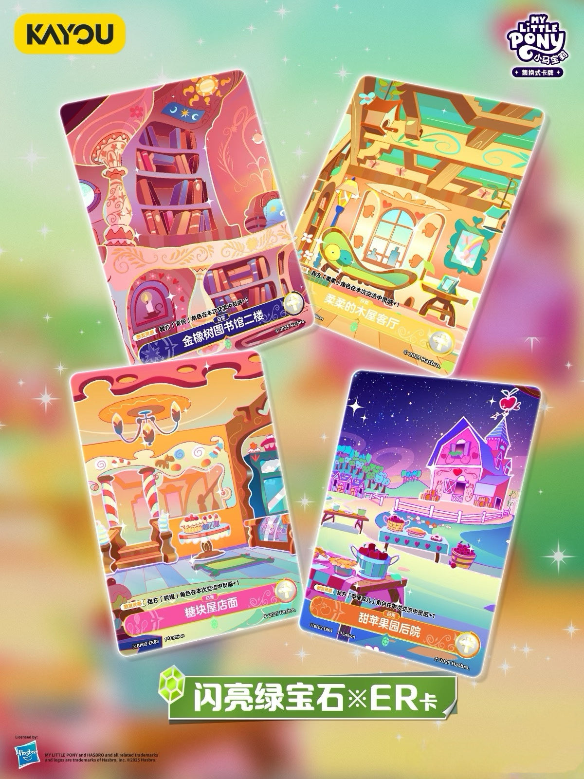 KAYOU My Little Pony Collectible Card Game: Discord Moment Booster Packs （Chinese version ）TCG Battle Cards