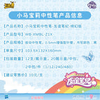 My Little Pony Gel Pen - Chapters of Friendship - Fantasy Edition - Series 9
