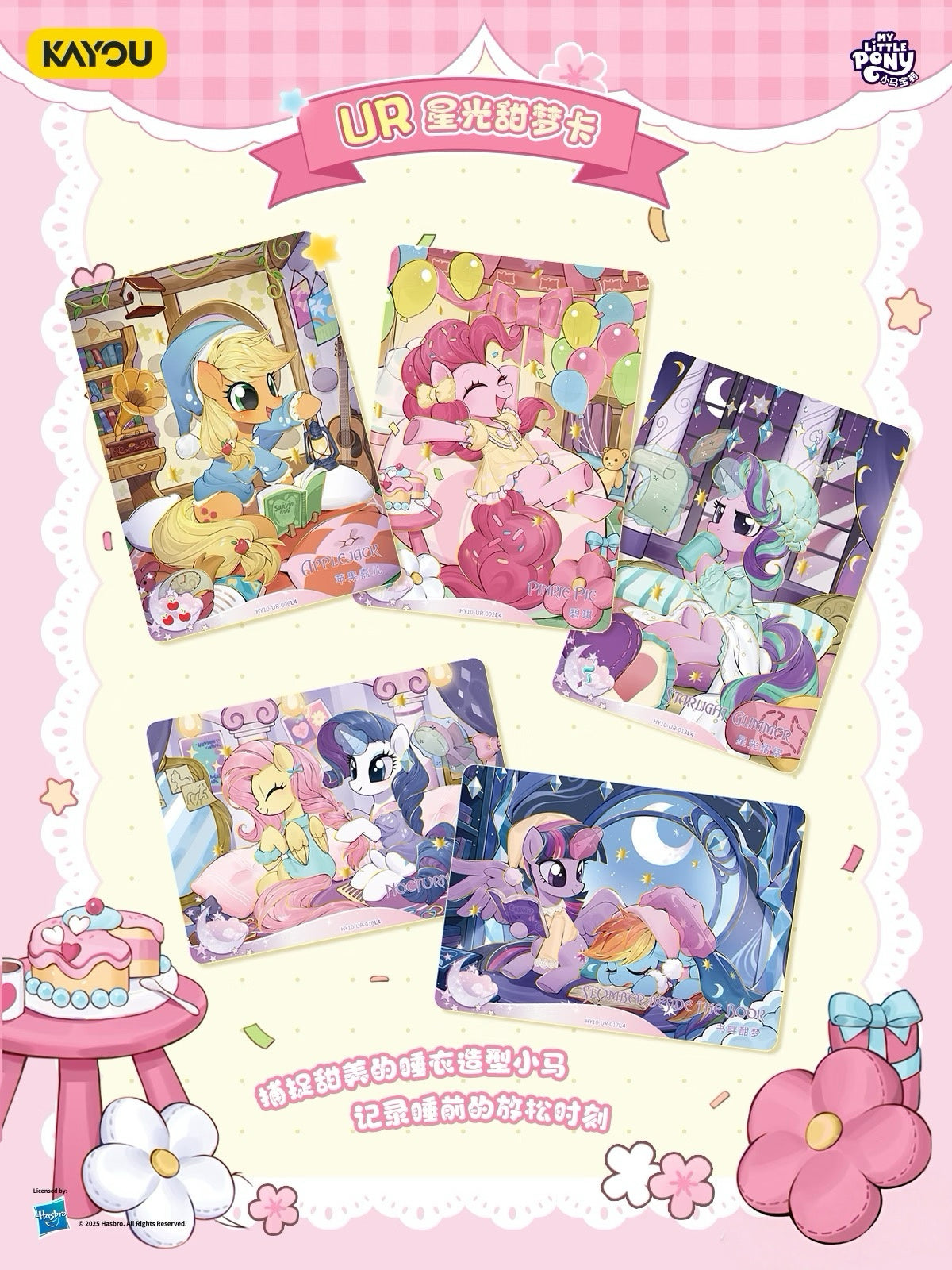 KAYOU My Little Pony - Friendship Eternal Card-Moon Edition Wave 10 小馬寶莉輝月10