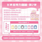KAYOU Goods & Beauty Acrylic Photo Frame
Chaomu Garden Card Frame / Card Brick / Charm