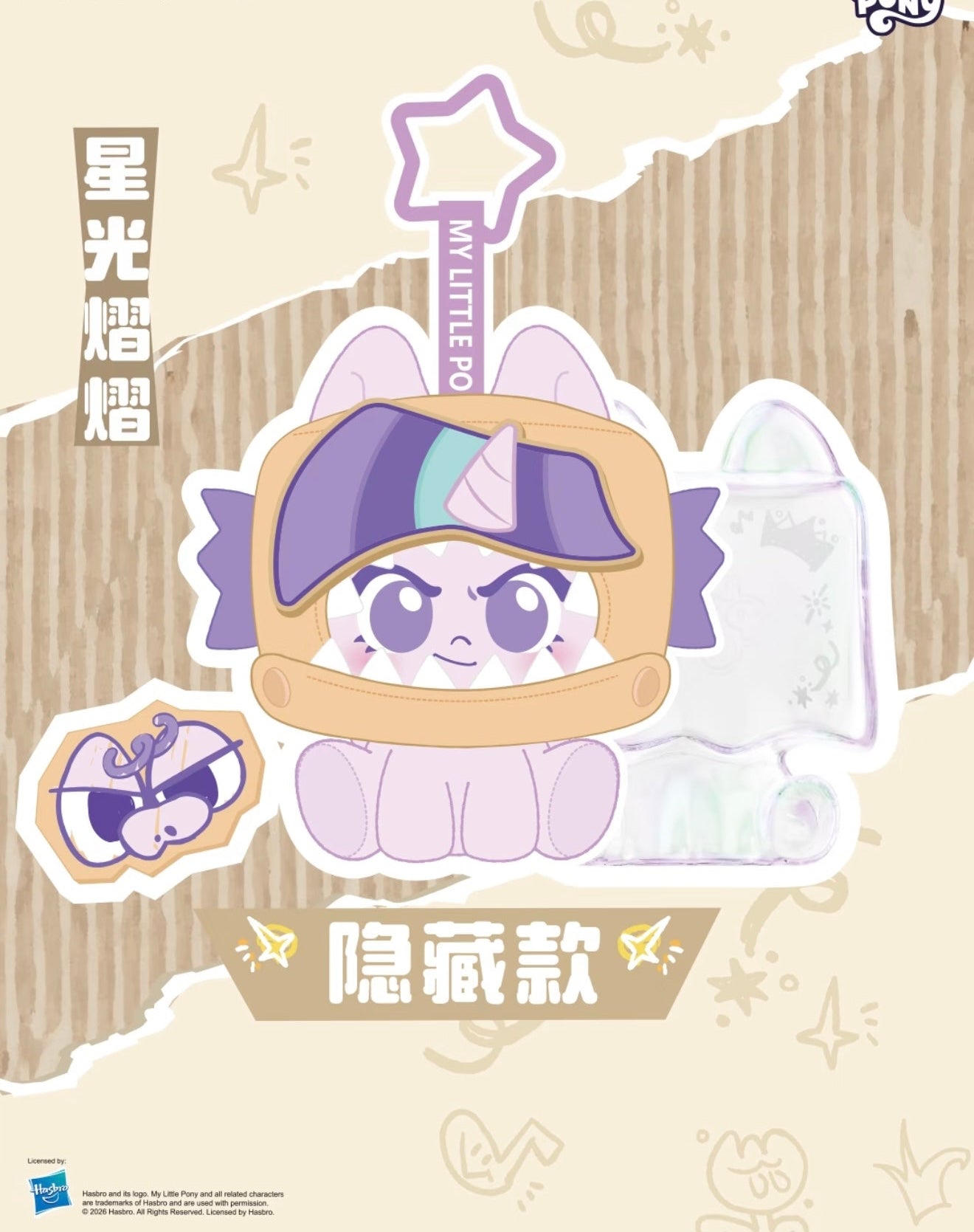 KAYOU My Little Pony Series Click‑Clack Plush Charms Wave 2