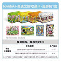 Kayou tokidoki Wonder Voyage Collectible Cards Roaming Pack Wave 1