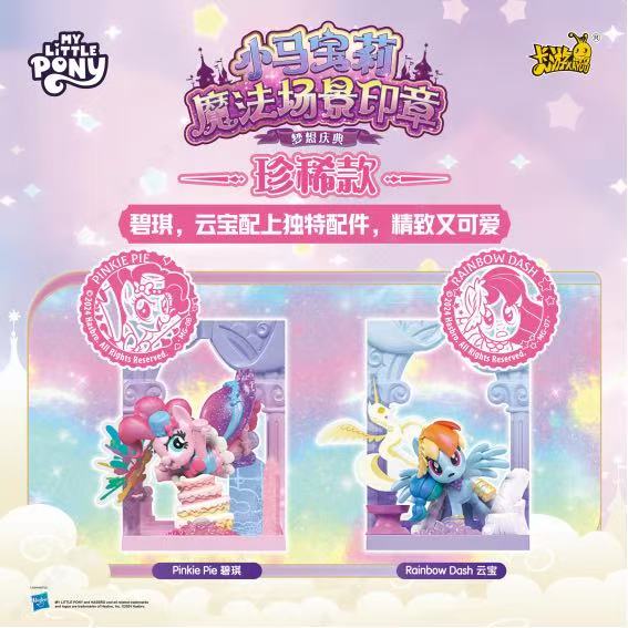 Magic Scene Stamp Blind Box — Dream Celebration Series 1