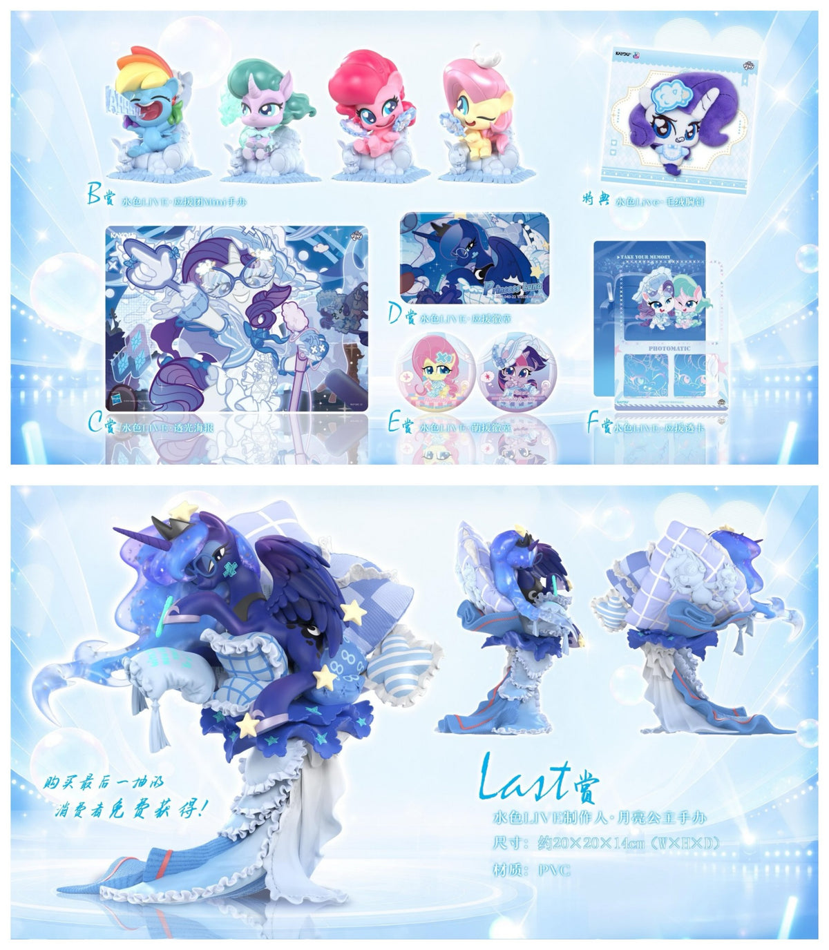 NEW My Little Pony KAYOU Collection Treasures of Friendship Wave 4 (Complete Full Box)