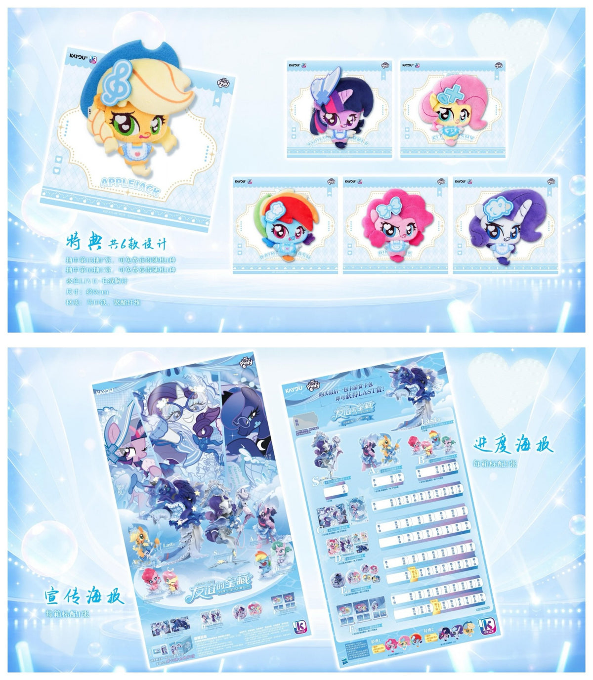 NEW My Little Pony KAYOU Collection Treasures of Friendship Wave 4 (Complete Full Box)